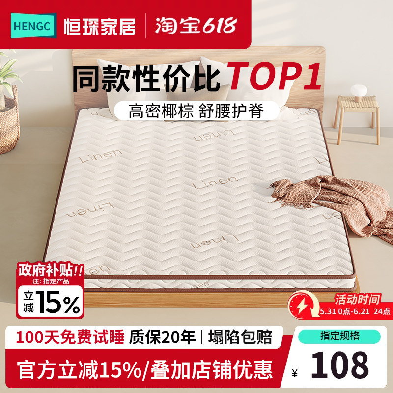 天然椰棕床垫硬垫子家用卧室
