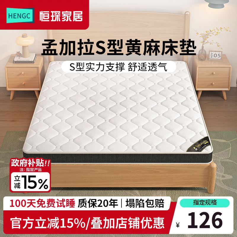 S型精细纯黄麻天然椰棕榈床垫子硬家用婴儿童护脊乳胶榻榻米定制