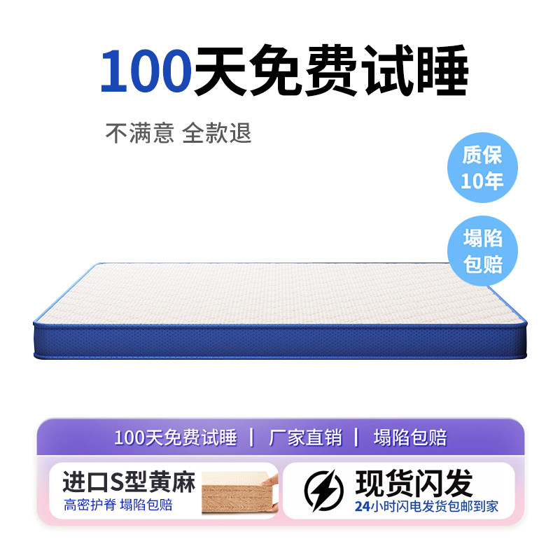 天然S型黄麻床垫硬垫子椰棕儿童护脊偏硬板棕榈乳胶家用卧室定制