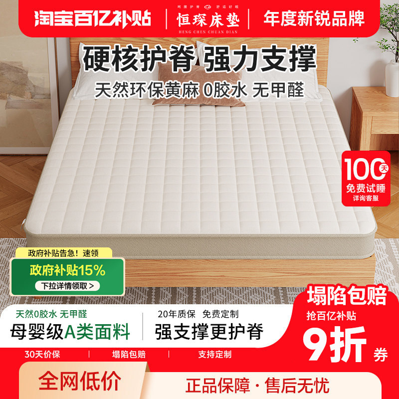 S型床垫 37元 - 线报酷