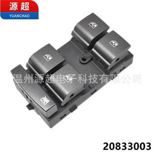 适用凯迪拉克SRX玻璃升降器开关20833003车窗控制按键钮金属灰色