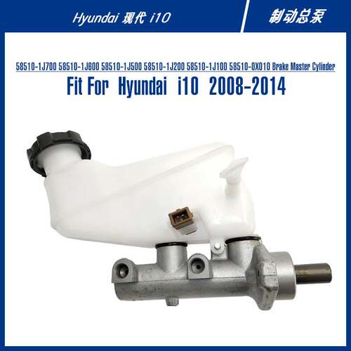 58510-1J700 Brake Master Cylinder For i10 制动总泵