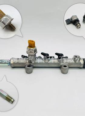 共轨管095440-5710 1J524-50590适用久保-田M7131/M7151/M7