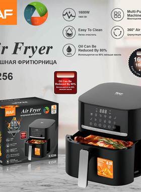 RAF欧规跨境空气炸锅大容量多功能智能家用数显电炸锅6.5L无油烟