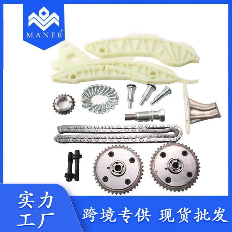 汽车发动机正时修包套件11367536085适用于宝马MINI1.6L