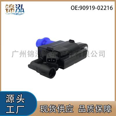 90919-02216适用丰田汽车点火线圈压包皇冠S150皇冠S170