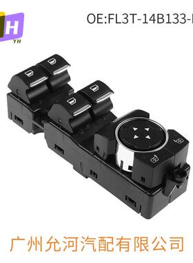 FL3T-14B133-BGW适用于15-18 福特 F-150电动车窗玻璃升降器开关