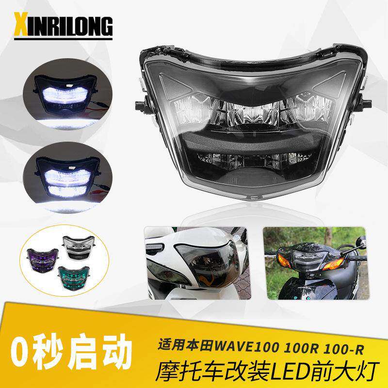 摩托车改装LED大灯前照灯适用本田WAVE 100R烟熏远近光灯外销