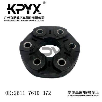 适用于宝马F07F10F15F16F18传动轴连接盘胶饼胶墩OE:26117610372
