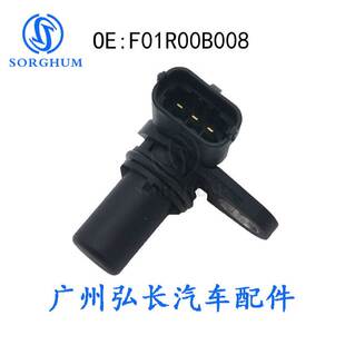 适用于汽车配件汽车传感器 F01R00B008 曲轴位置传感器