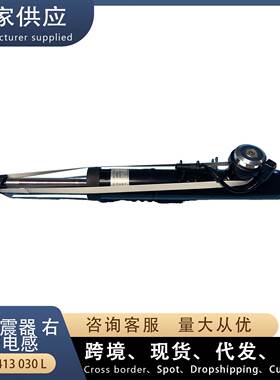 适用奥迪Q5 前减震器R 带电感 前右 8R0413030L