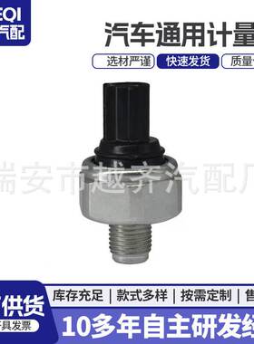 汽车爆震传感器30530-R40-A0130530R40A01