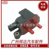 A01 适用本田CRV奥德赛艾力坤电磁阀排放阀36162 5A2 361625A2A01
