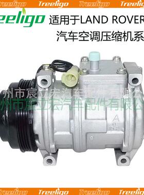 适用路虎LANDROVER系列汽车空调压缩机447170-8240447170-5650