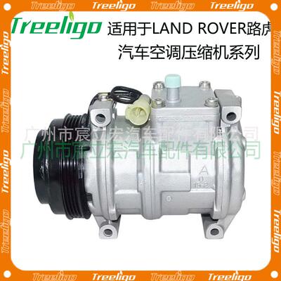 适用路虎LANDROVER系列汽车空调压缩机447170-8240447170-5650