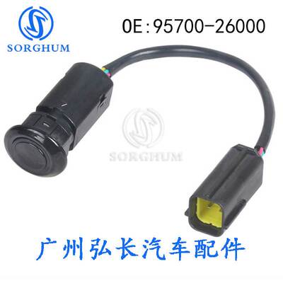 适用于现代汽车电眼探头传感器倒车雷达PDC泊车传感器95700-26000