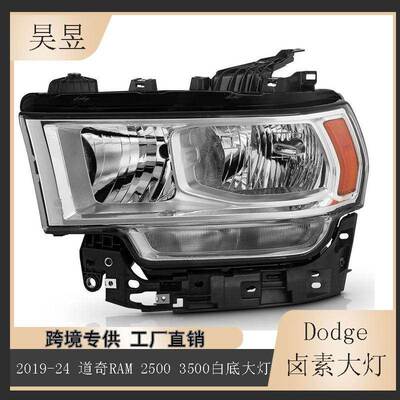 适用于2019-2024款道奇RAM25003500卤素镀铬照明大灯68360177AE