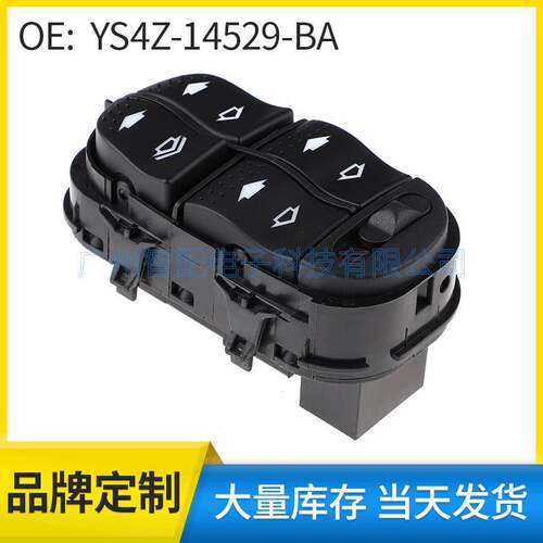 YS4Z-14529-BA适用2000-2007福特福克斯玻璃升降器开关车窗开关