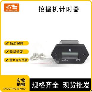 适用于石川岛工程机械配件电子码表显示器小时表挖机时间表