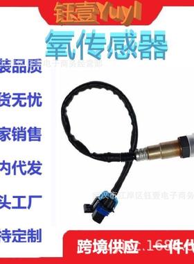 跨境OxygenSensor707600872氧传感器适用于斯柯达