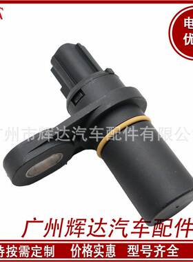 凸轮轴位置传感器 04799061AB 4609009 4799061AB 适用于克莱斯勒