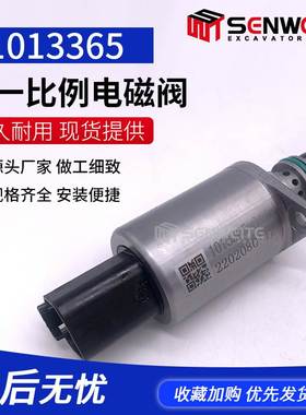 挖掘机配件1013365 适用于三一SY215 235 335比例电磁阀 1013365