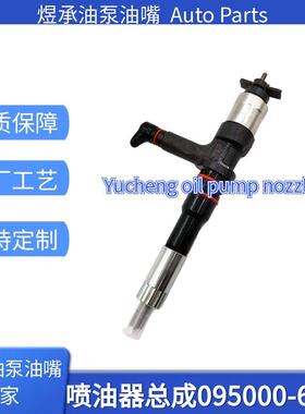 共轨喷油器095000-6280 6219-11-3100适用于小松KOMATSU PC650-8R