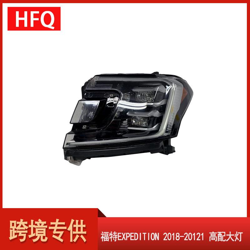 适用于福特Expedition2018-20121款大灯总成高配亮框JL1Z13008M