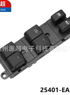 适用日产2005-2012 XTERR玻璃升降器开关25401-EA003电动车窗按键