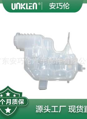 适用路虎揽胜2013年运动版揽胜2014年 副水壶 LR034654