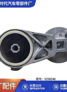 用于QSB6.7 ISB6.7发动机皮带涨紧轮 3976834 5256546