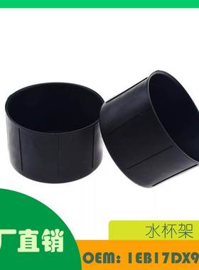 适用道奇 Ram 1500 2500 3500 09 - 16 水杯架OE 1EB17DX9AB