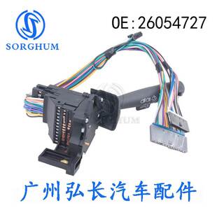 26054727适用于95-00别克GM雪佛兰巡航转向控制开关组合开关