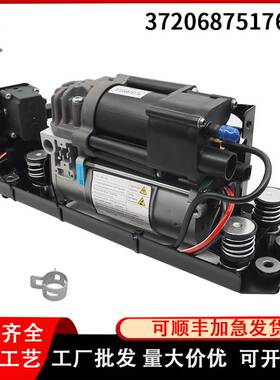 悬挂充气打气泵分配阀 适用于宝马F07F11F01F02 37206875176