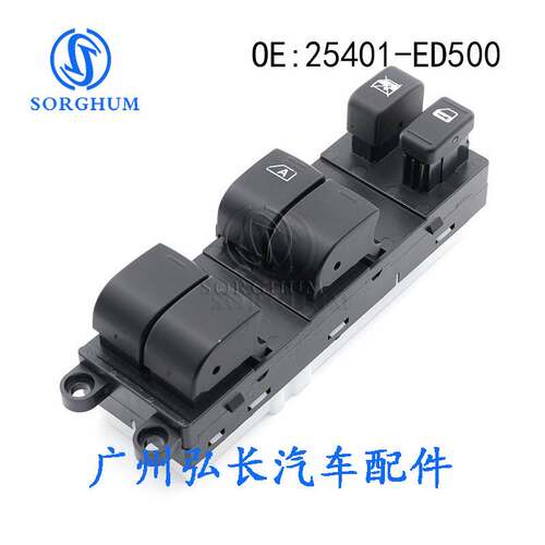 适用于07-10款日产骐达C11 SC11玻璃升降车窗开关25401-ED500