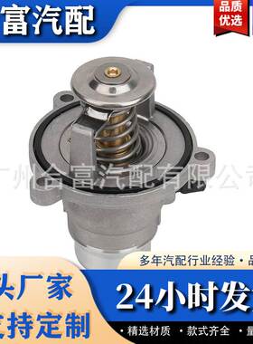 11537586885 11537502779 11530150976 适用于BMW却液恒温器外壳