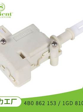 适用大众奥迪 4B0862153/1GD810773门锁闭锁器汽车中控锁汽配