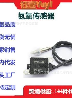 跨境氮氧传感器4326874287298464326874RX5WK96741Bnoxsensor