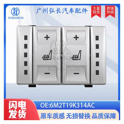 6M2T19K314AC适用于福特蒙迪欧汽车配件车窗控制 玻璃升降器