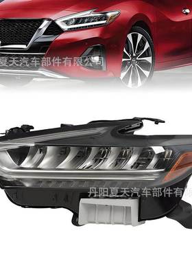 适用于2019-2021年日产Maxima西玛前大灯照明灯LED美版260109DJ0B