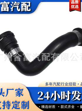 冷却系统水管适用于BMW E46 E81 E83 E87 E88 E90 X3 11537572158