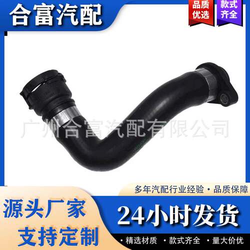 冷却系统水管适用于BMW E46 E81 E83 E87 E88 E90 X3 11537572158