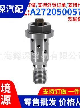 适用于奔驰 C 230 C203 可变定时中置阀 机油控制阀A2720500578