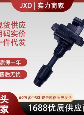 .适用于日产英菲尼迪点火线圈高压包224483H000 224486P000 UF282