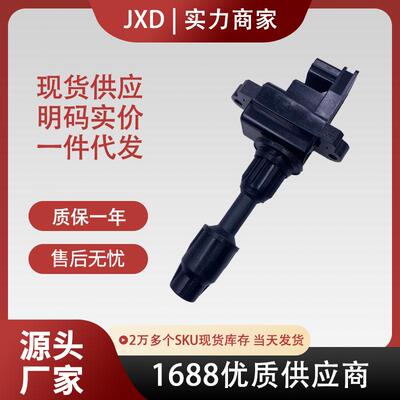 .适用于日产英菲尼迪点火线圈高压包224483H000 224486P000 UF282