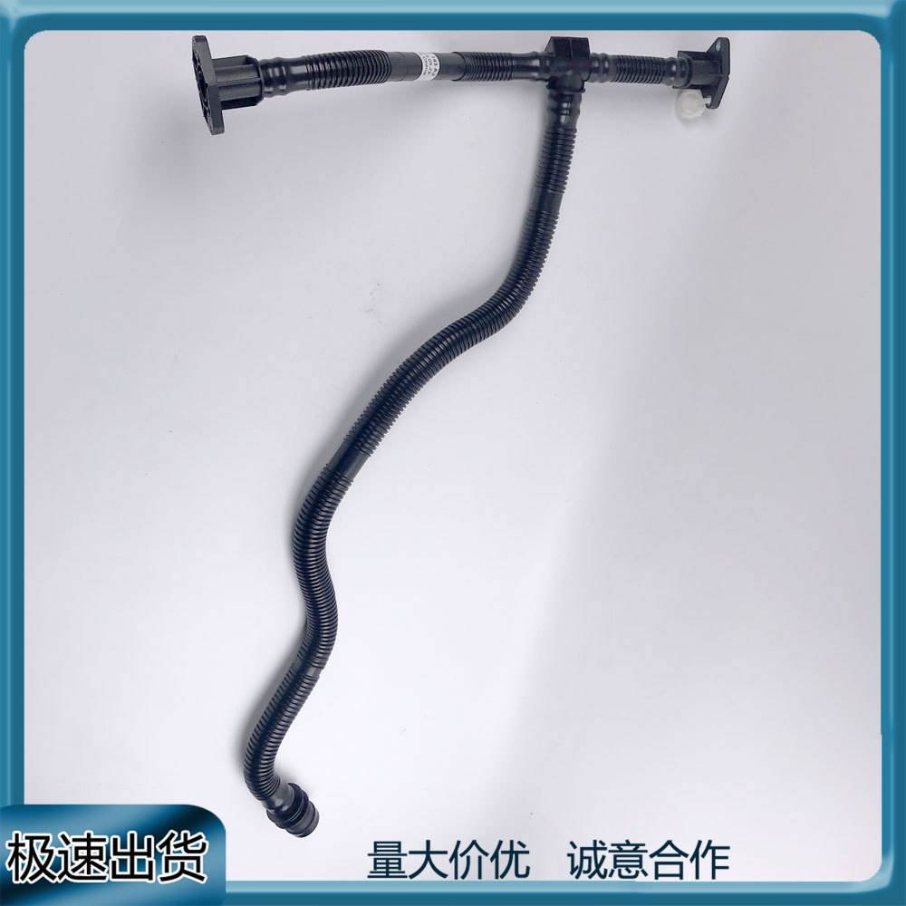 适用于奥迪A5A7Q7发动机空气泵废气管曲轴箱通风管 06E131143AJ