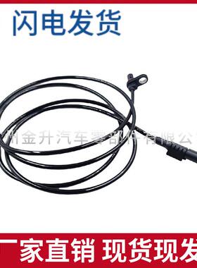 A9065400117 9065400117 适用于奔驰906 ABS轮速传感器