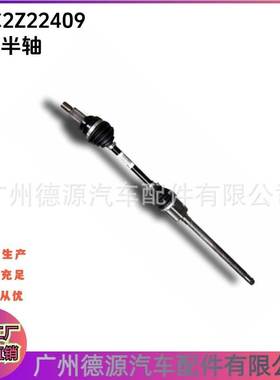 C2Z22409 C2Z30573 DX233N128AA 右前半轴 适用于捷豹XJ XF