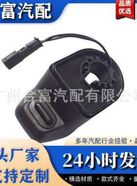 61319200673车后尾门窗口钥匙按钮开关适用于宝马E