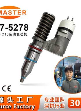317-5278喷油器3175278适用/C10/C12/3176C发动机